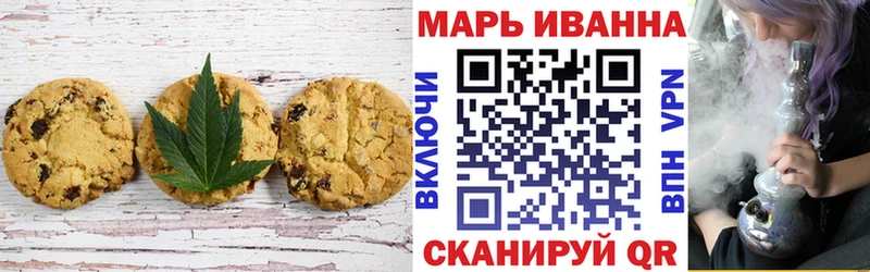 Печенье с ТГК конопля Снежинск