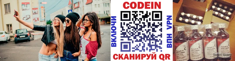 Codein напиток Lean (лин)  площадка состав  Снежинск 