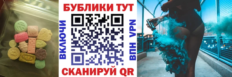 Экстази круглые  Снежинск 