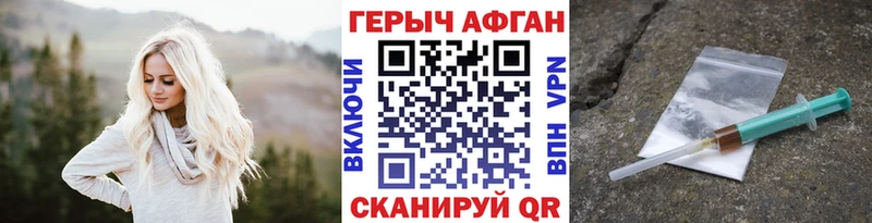 ГЕРОИН герыч купить наркотики сайты Снежинск