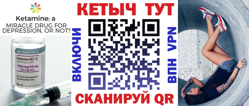 КЕТАМИН ketamine  Снежинск 